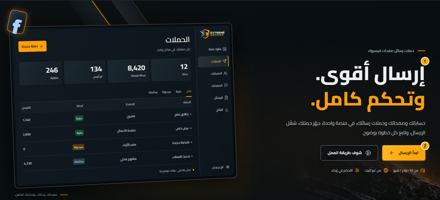 ابدأ من الصفحة الرئيسية