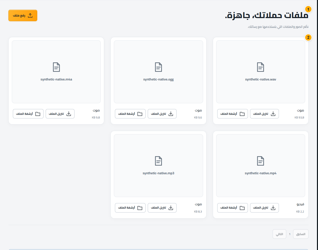 إدارة الصور والمرفقات