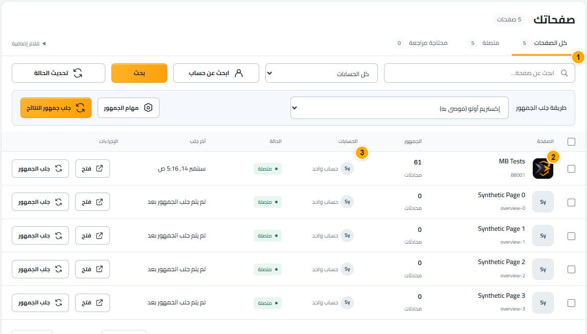 اعثر على الصفحة الصحيحة